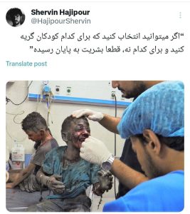 شروین حاجی‌پور درباره حملات به غزه و فلسطین چه گفت؟