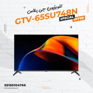 تلویزیون جی پلاس مدل GTV-65SU748N